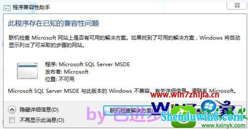 win8.1ϵͳл뷨ӦĽ