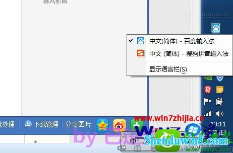 win8.1ϵͳл뷨ӦĽ