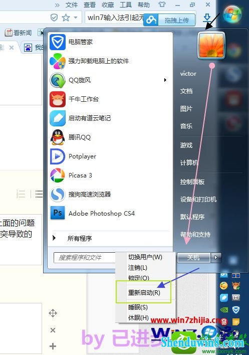 win8.1ϵͳл뷨ӦĽ