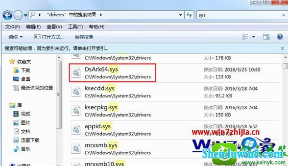 win8.1ϵͳ޷ʾdsdsARK.sysļ𻵵Ľ