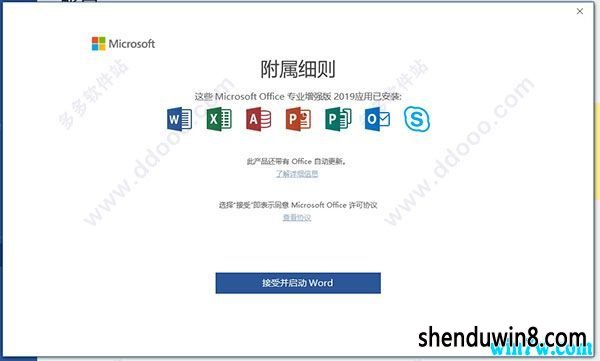 2019һoffice2019Կ office2019ü