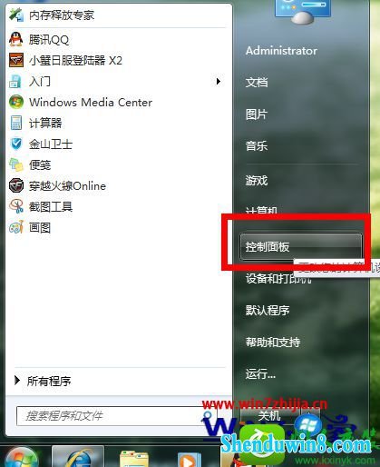win8.1ϵͳ̨Ľ