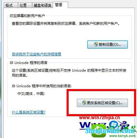 win8.1ϵͳ̨Ľ