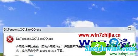win8.1ϵͳ򲻿Ӧó޷Ľ
