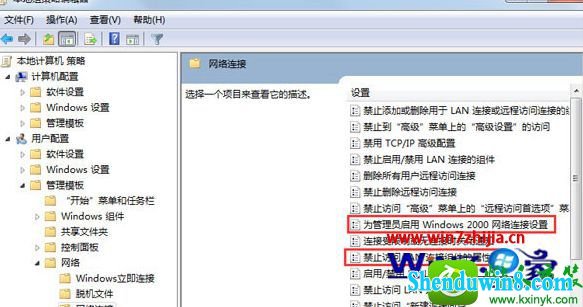 win8.1系统纯净版系统本地连接属性打不开的解决方法