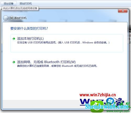 win8.1ϵͳ޷մӡʾ0x000006beĽ