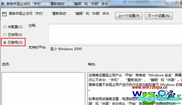 win8.1ϵͳԿʼ˵ûйػѡĽ