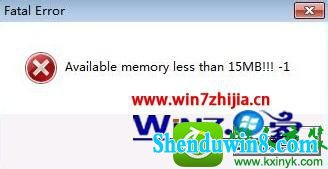 win8.1ϵͳа2ʾAvailable memory less than 128MBĽ