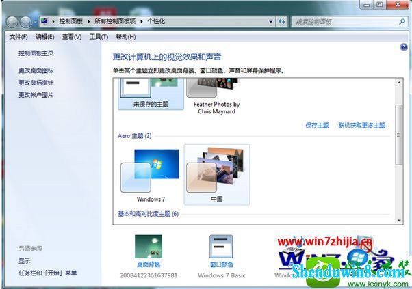 win8.1ϵͳ޷͸ЧĽ