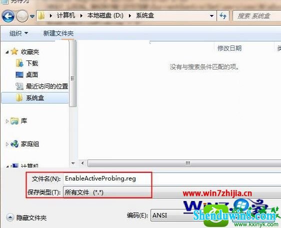 win8.1ϵͳҪϢĽ