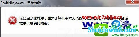 win8.1ϵͳʹٻ10ʾmsvcr100.dllʧĽ