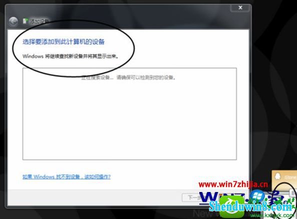 win8.1ϵͳʼǱСʾΧ豸ɹĽ