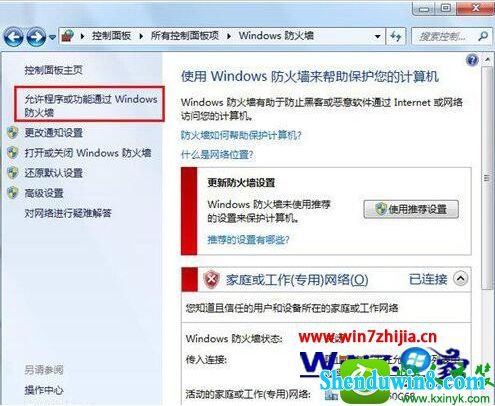 win8.1ϵͳѸٶȱĽ