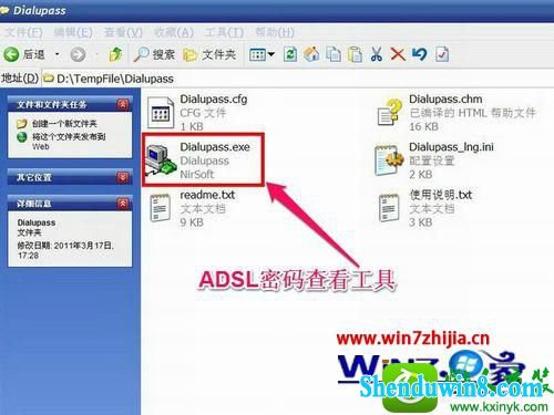 win8.1系统宽带密码忘记了的解决方法