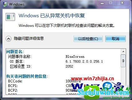 win8.1ϵͳBluescreenĽ