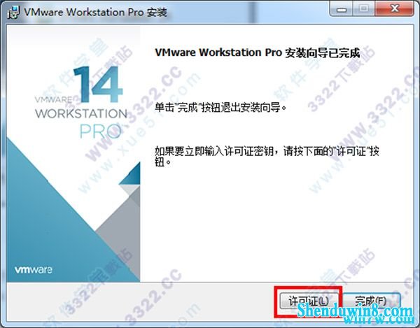 vmware14Կ vmware14ü루̳̣