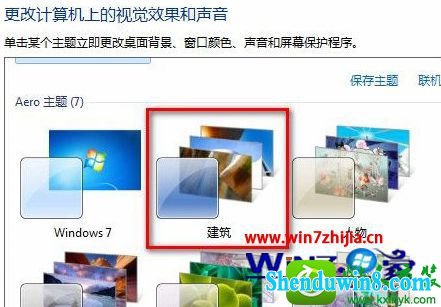 win8.1ϵͳʾǰɫѳڴ桱Ľ