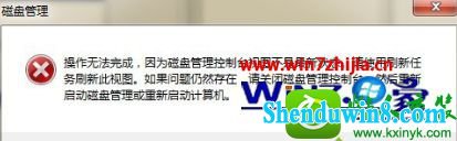 win8.1系统电脑本地磁盘消失不见了的解决方法