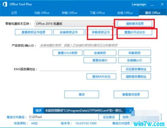 office2019רҵ漤Կ