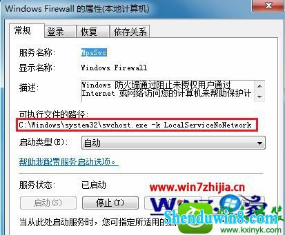 win8.1ϵͳ޷ǽʾ3:ϵͳҲָ·Ľ