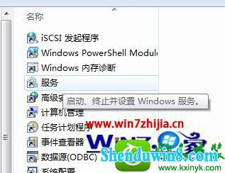 win8.1系统nvidia控制面板打不开提示已停止工作的解决方法