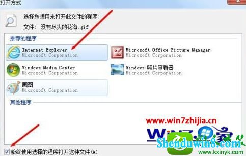 win8.1ϵͳغõgif̬ͼƬ򿪱ɾ̬Ľ