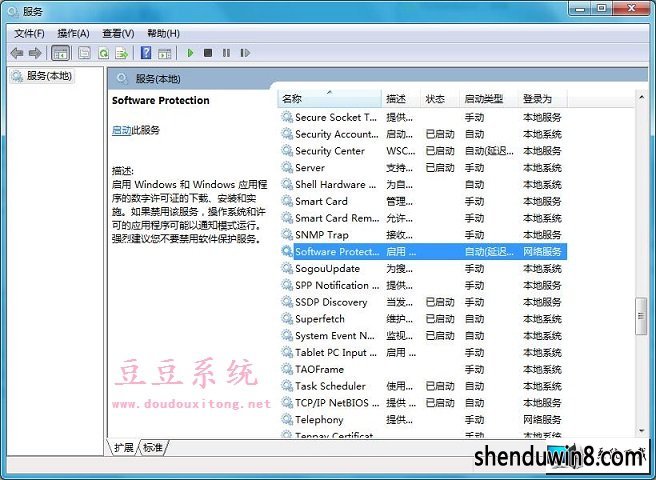 win8ϵͳsoftware protectionҲ޷