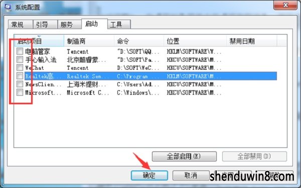 window7开机网络图标启动很慢怎么办