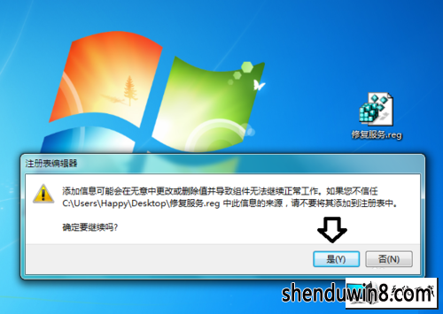 win8系统software protection服务找不到或无法启动解决方案