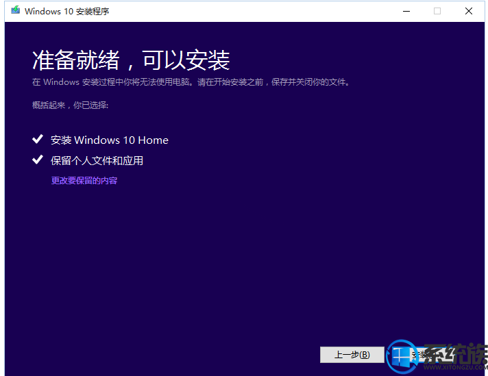 win10专业版转换家庭版教程(3)