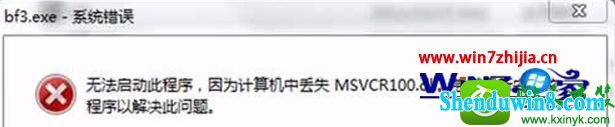 win8.1ϵͳ޷ʾжʧmsvcr100.dllĽ