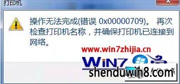 win8ϵͳӡ޷ɴ0x00000709ͼĲ