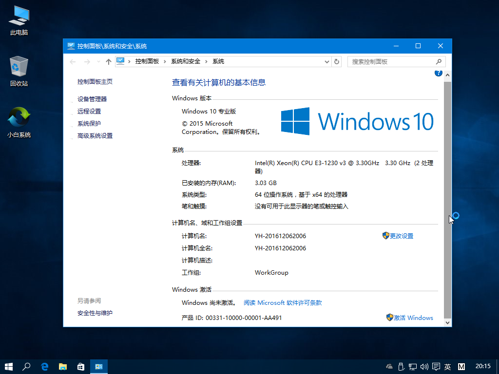  win10רҵ_2019win10 64λأȫ޶)