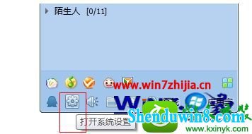 win8.1ϵͳ¼QQʾȼͻĽ