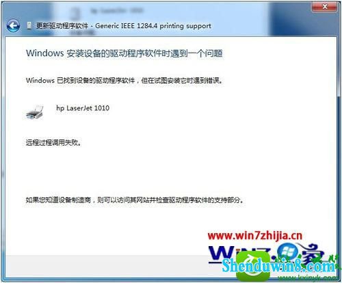 win8.1ϵͳִӡδָ豸Ľ