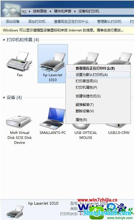win8.1ϵͳִӡδָ豸Ľ