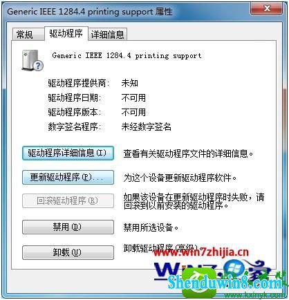 win8.1ϵͳִӡδָ豸Ľ