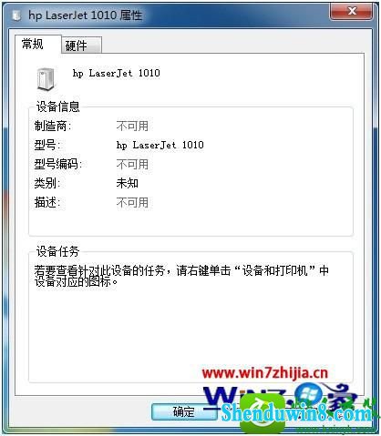 win8.1ϵͳִӡδָ豸Ľ