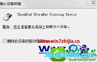 win8.1ϵͳԴѡʾsynaptics pointing devicĽ