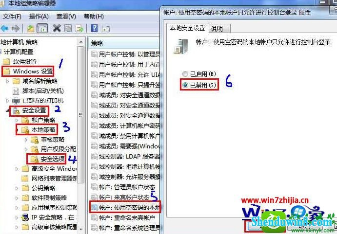 win8.1系统访问共享文件夹提示“登录失败用户账户限制”的解决方法