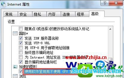 win8.1系统ie10浏览器滚动栏出现黑线的解决方法