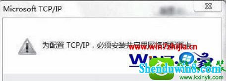 win8.1ϵͳdnsʾ밲װĽ