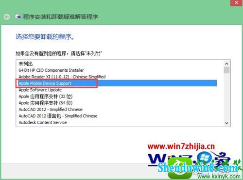 win8.1ϵͳжװapple mobile device supportĲ