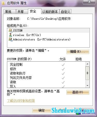windows7的审核策略来监控电脑程序