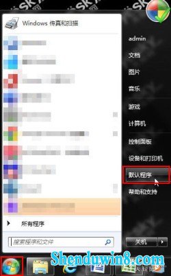 灵活更改win7系统“自动播放”设置