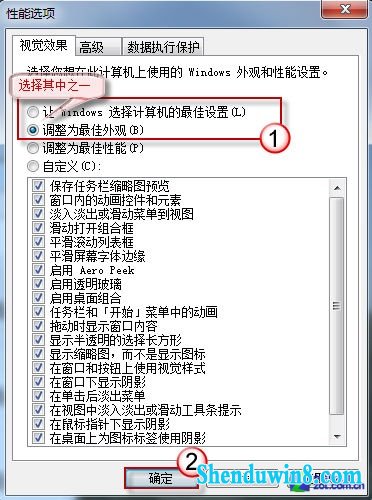 最佳视觉体验 找回win7任务栏缩略图