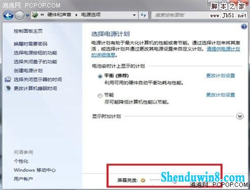 笔记本win7省电诀窍用win7管理好电源 三联