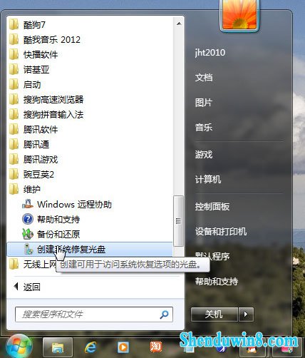 创建win7系统还原 摆脱重装系统的烦恼 三联