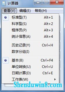 不仅仅只能加减乘除win7计算器用途多