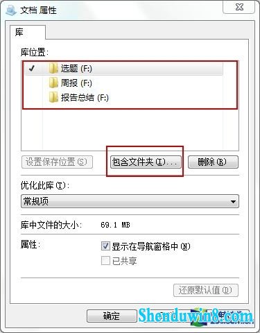 当好win7